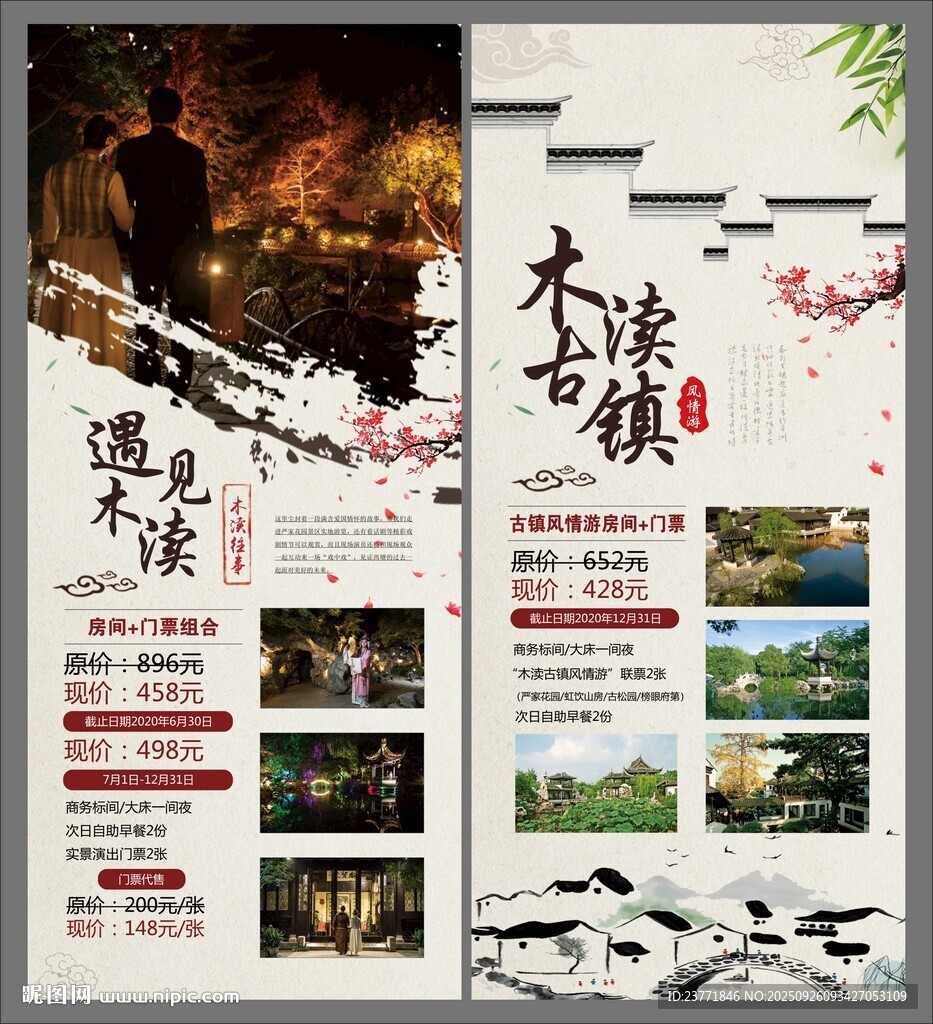 木渎旅游