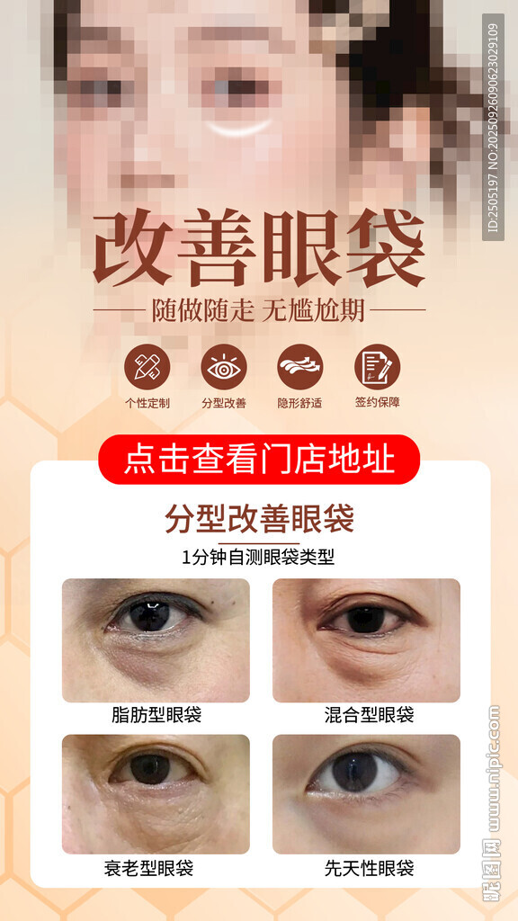 改善眼袋前后对比效果图