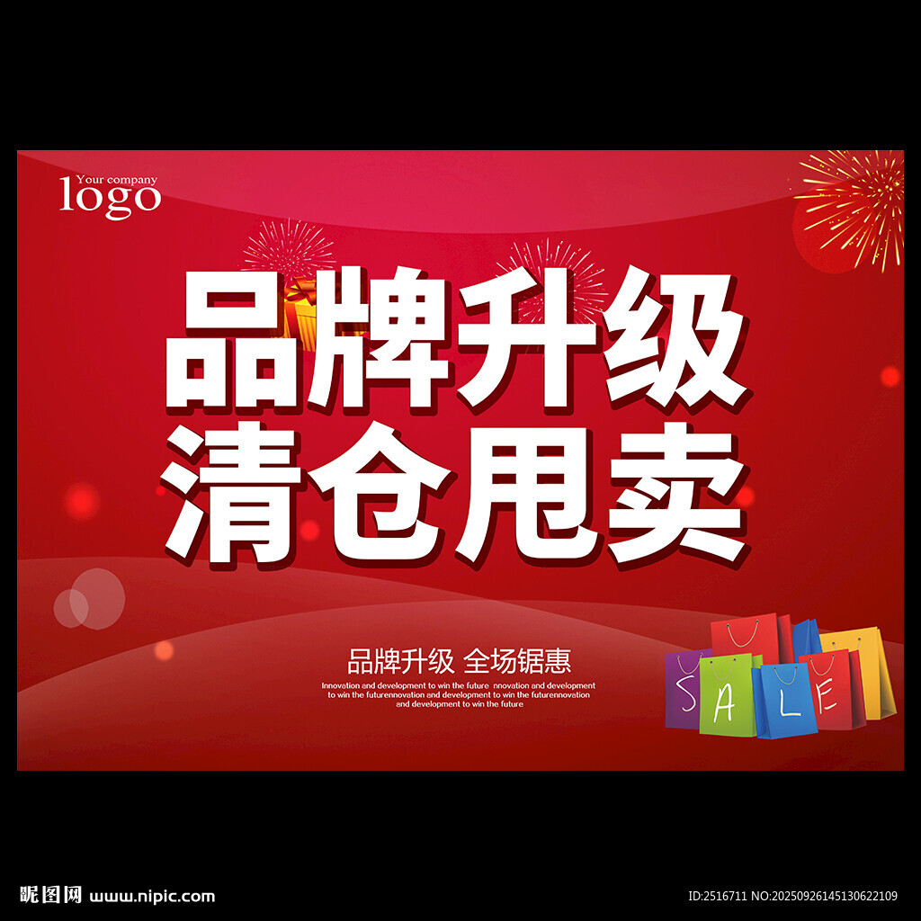 品牌升级
