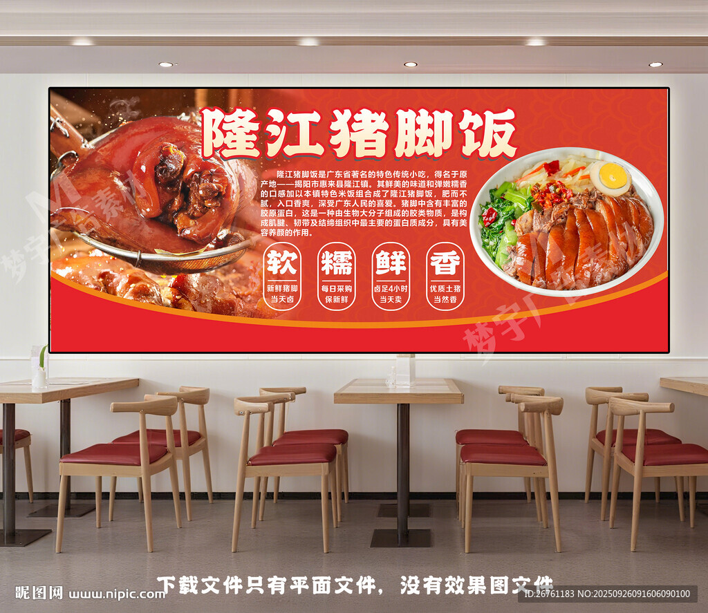 猪脚饭