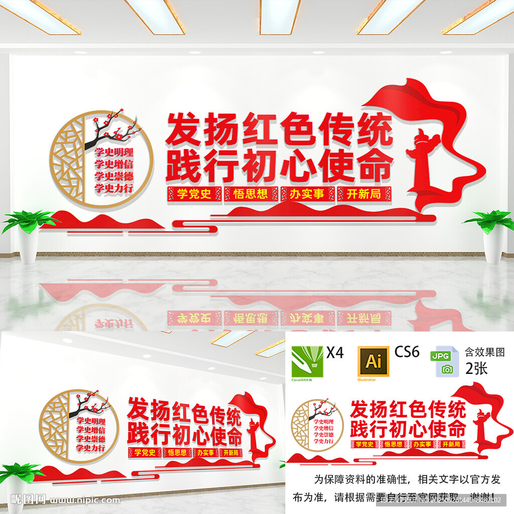 发扬红色传统传承红色基因