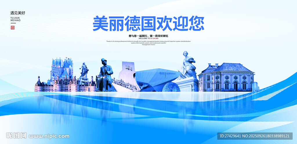 德国