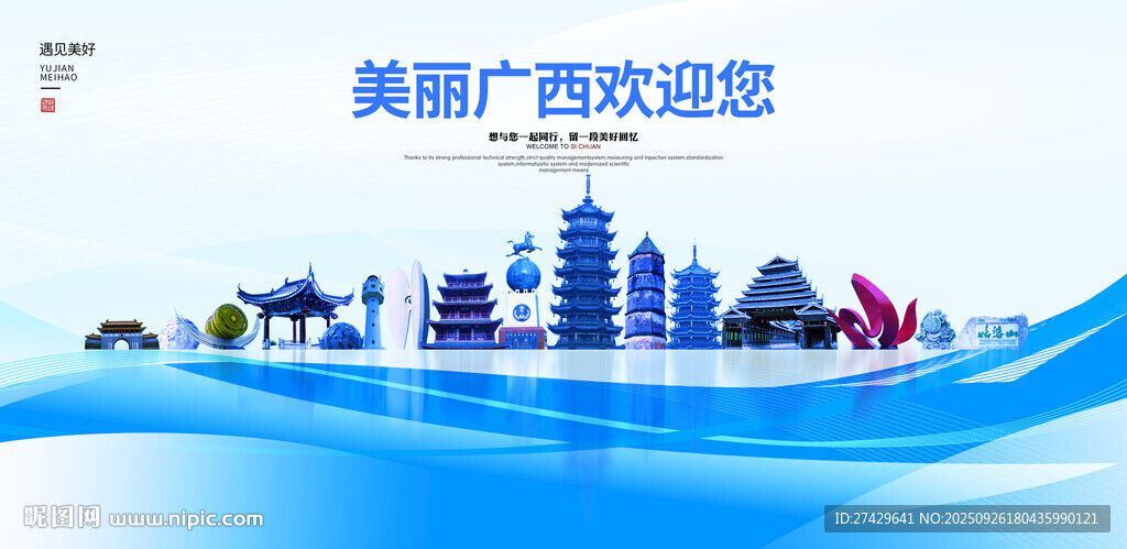广西