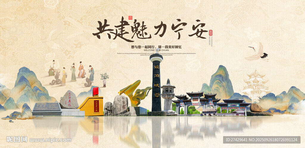 宁安