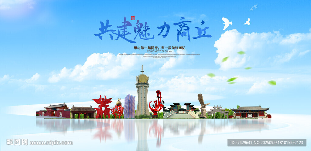 商丘