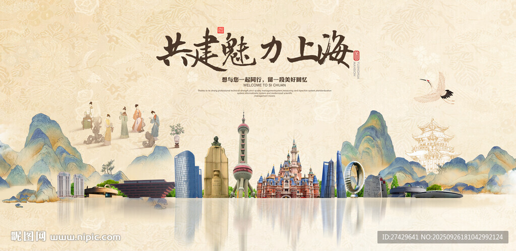 上海