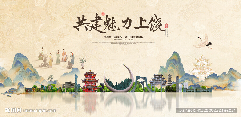 上饶