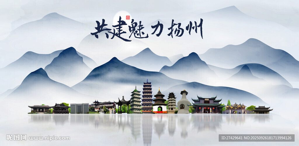 扬州