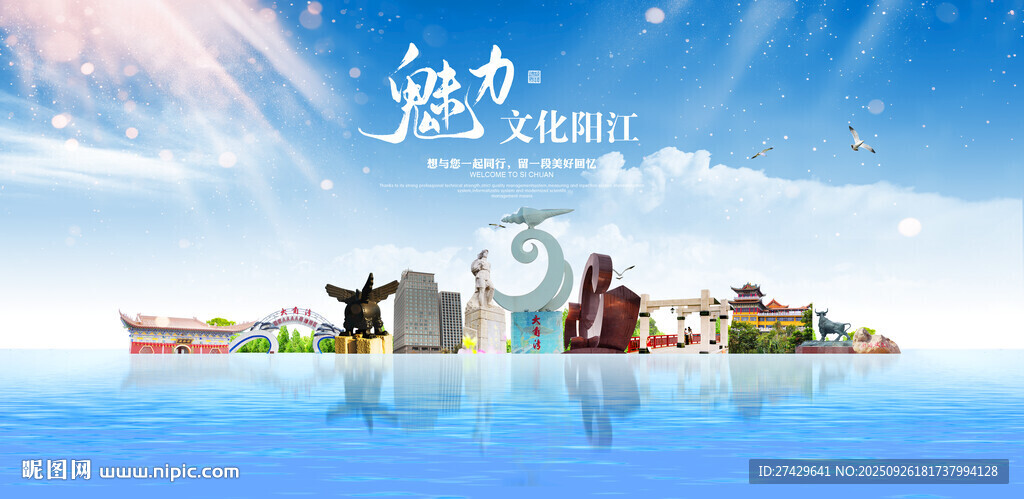 阳江