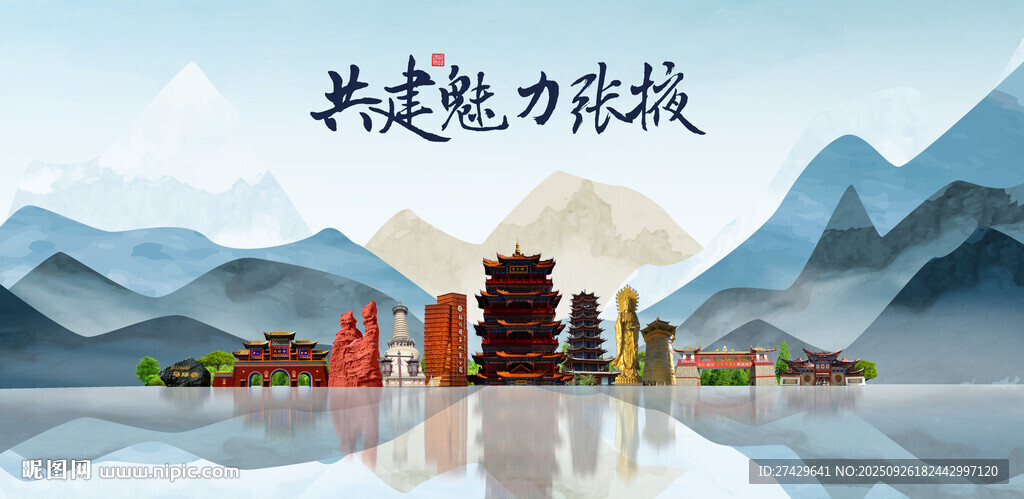张掖