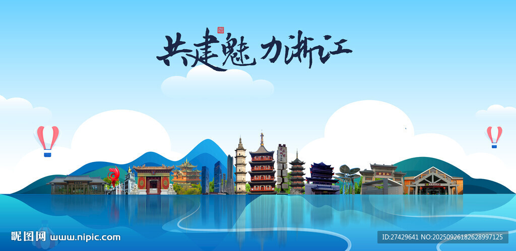 浙江