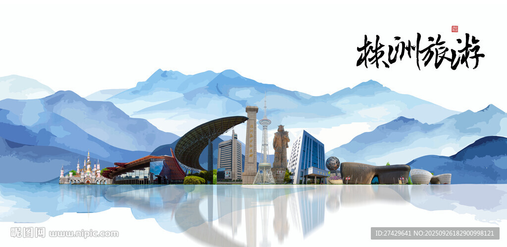 株洲