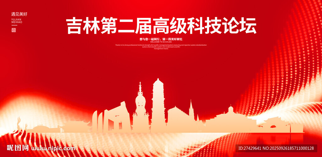 吉林