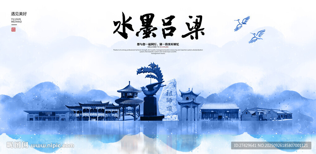 吕梁