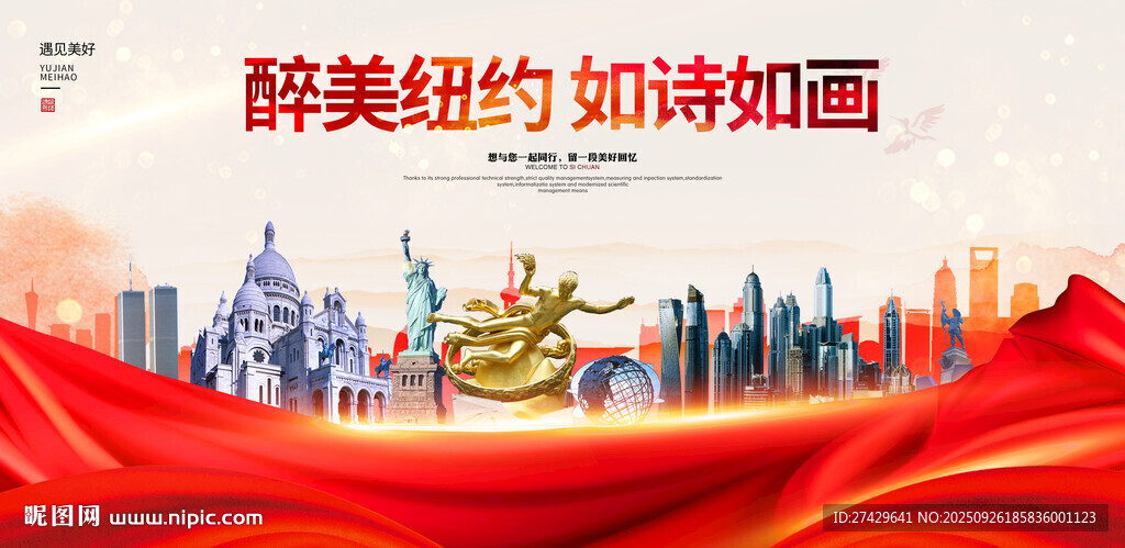 纽约