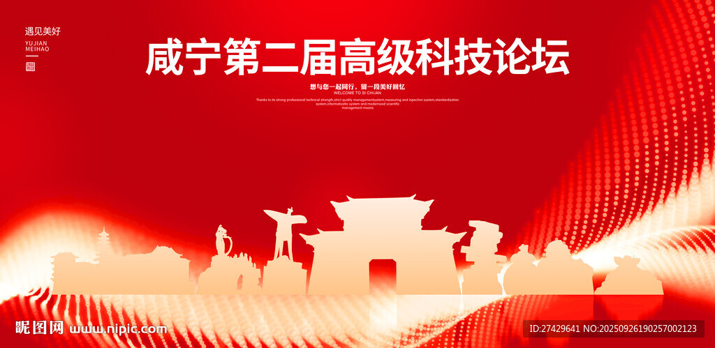 咸宁