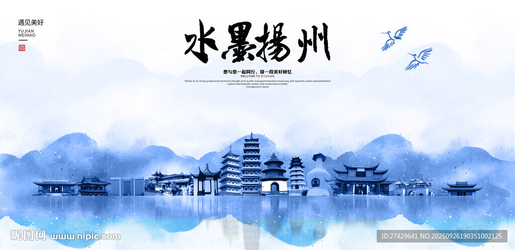 扬州