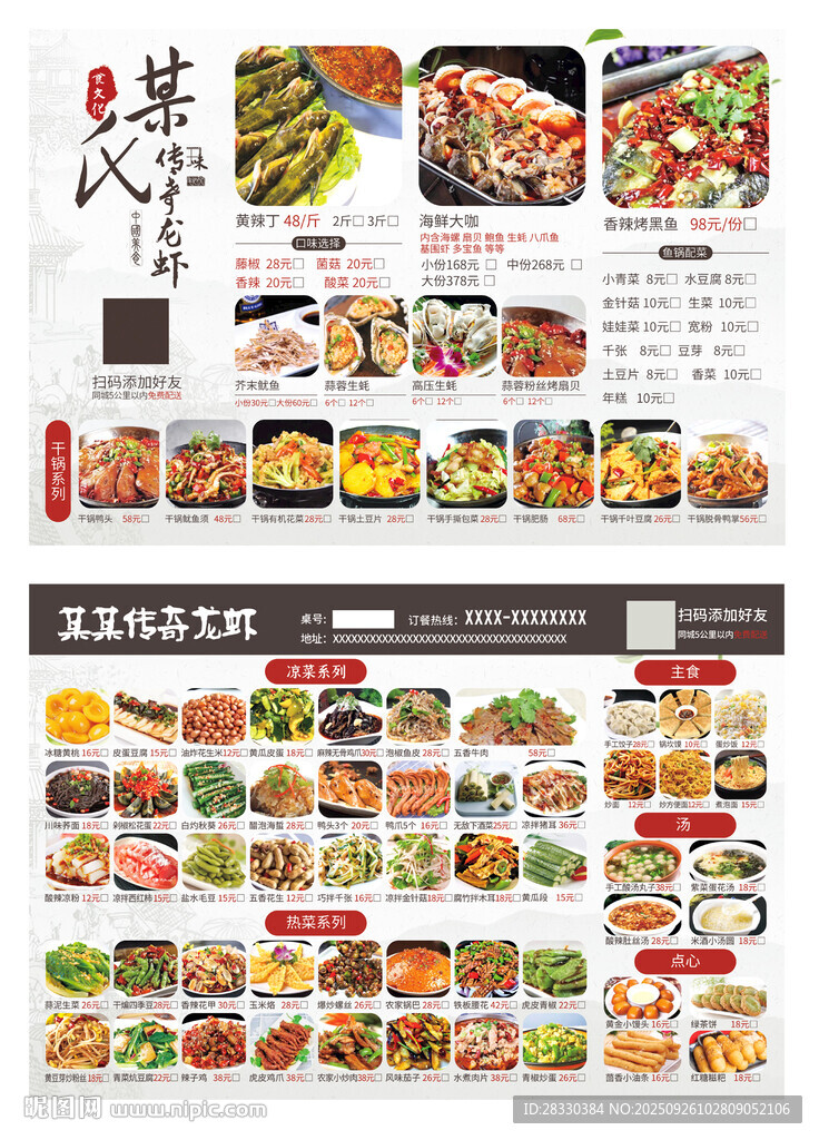 菜单菜名