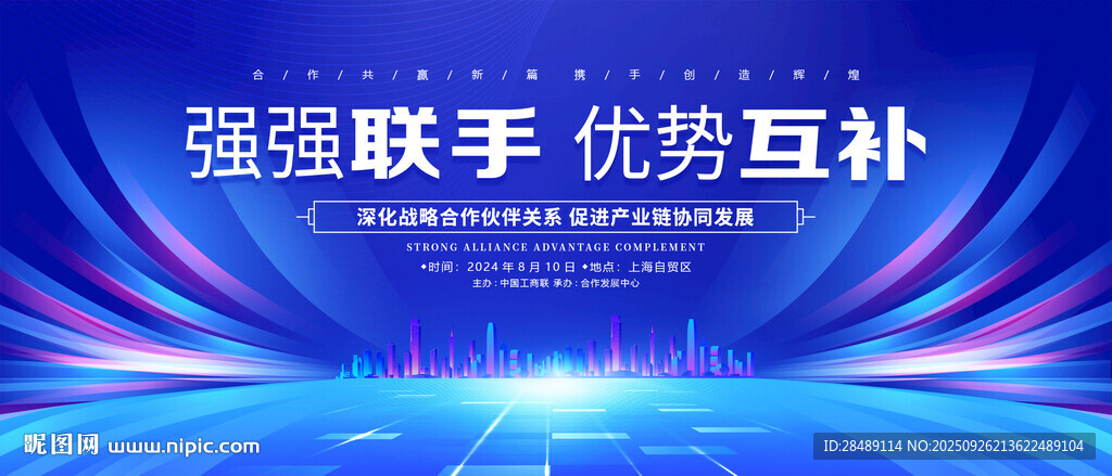 会议背景