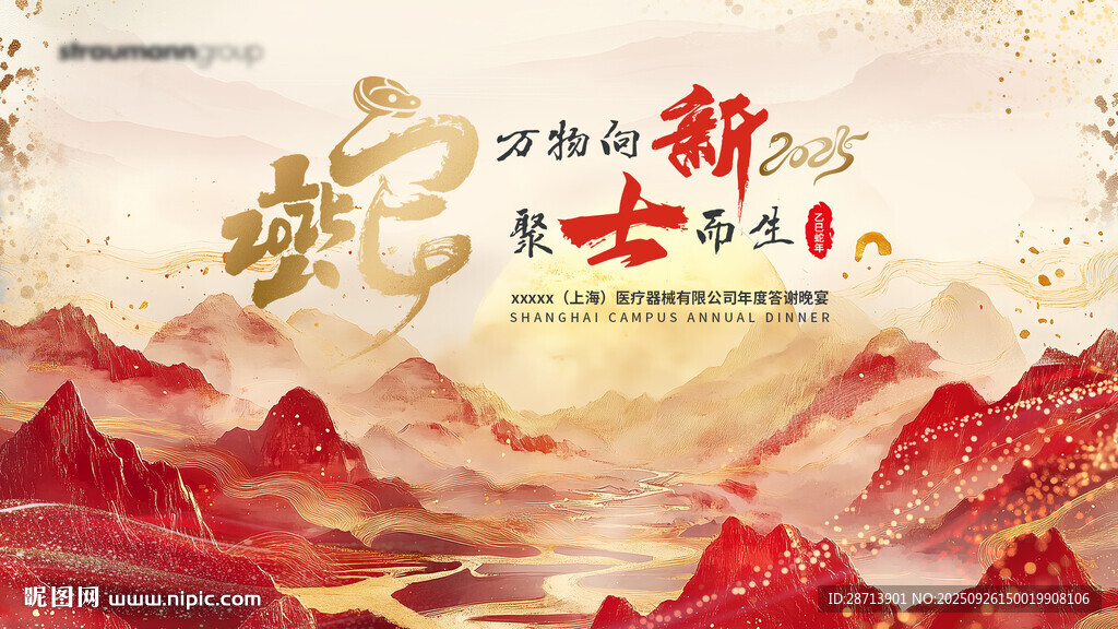 国风蛇年山水背景