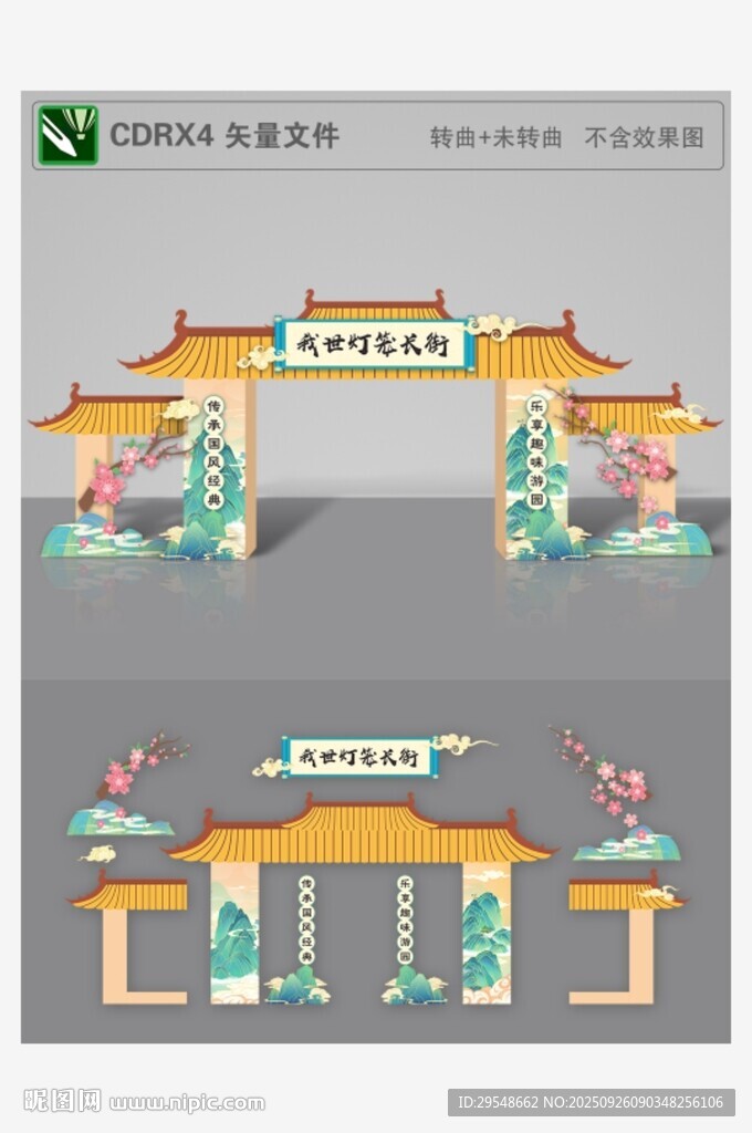国风游园会拱门龙门美陈
