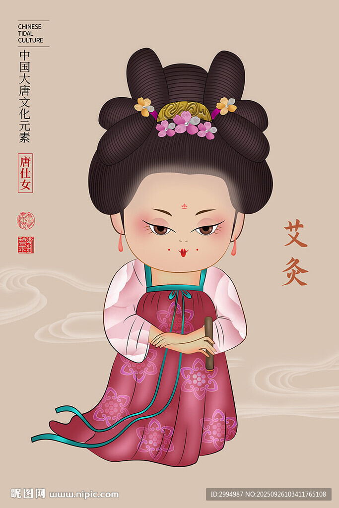 艾灸仕女
