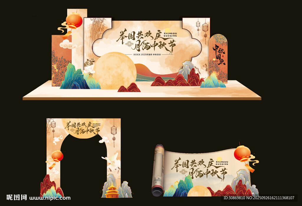 中式国庆中秋场景布置设计