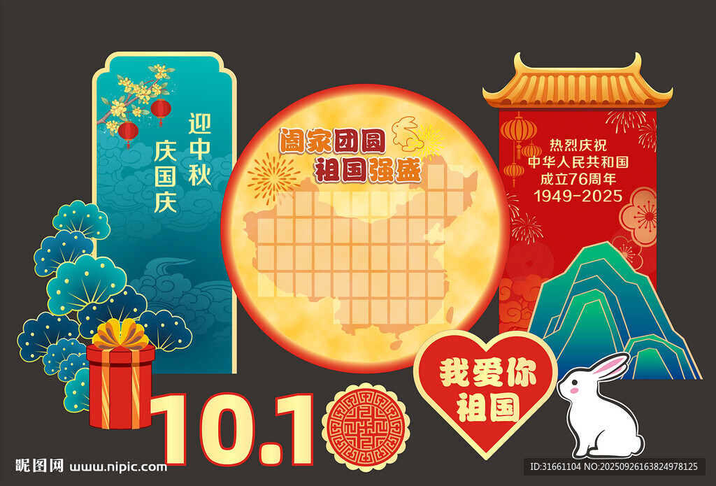 中秋国庆美陈装饰摆件氛围布置