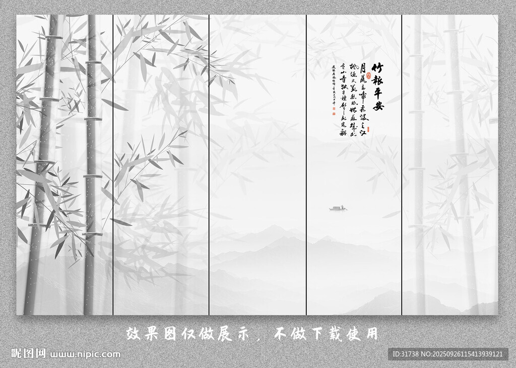 屏风禅意水墨竹子背景图