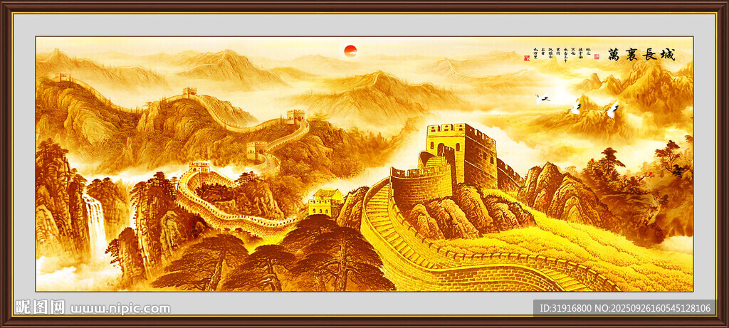 长城国画