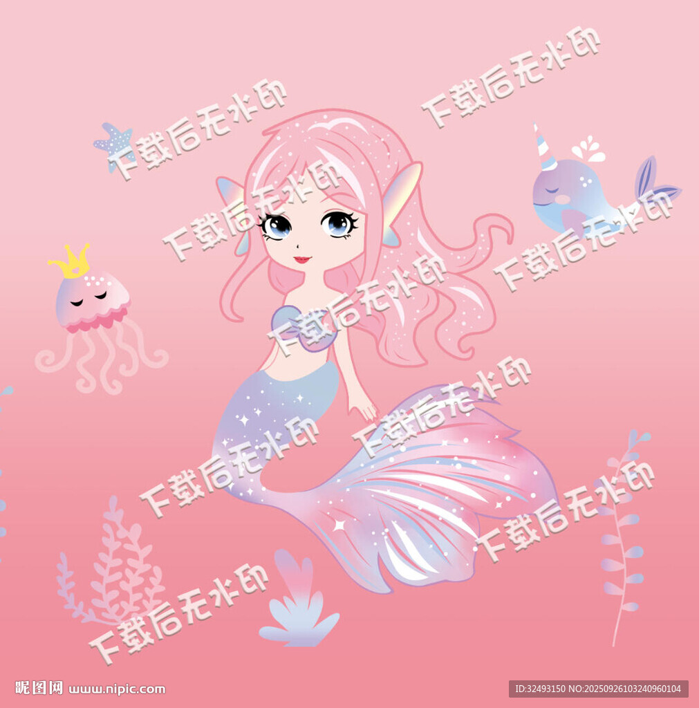 可爱粉色系小美人鱼插画
