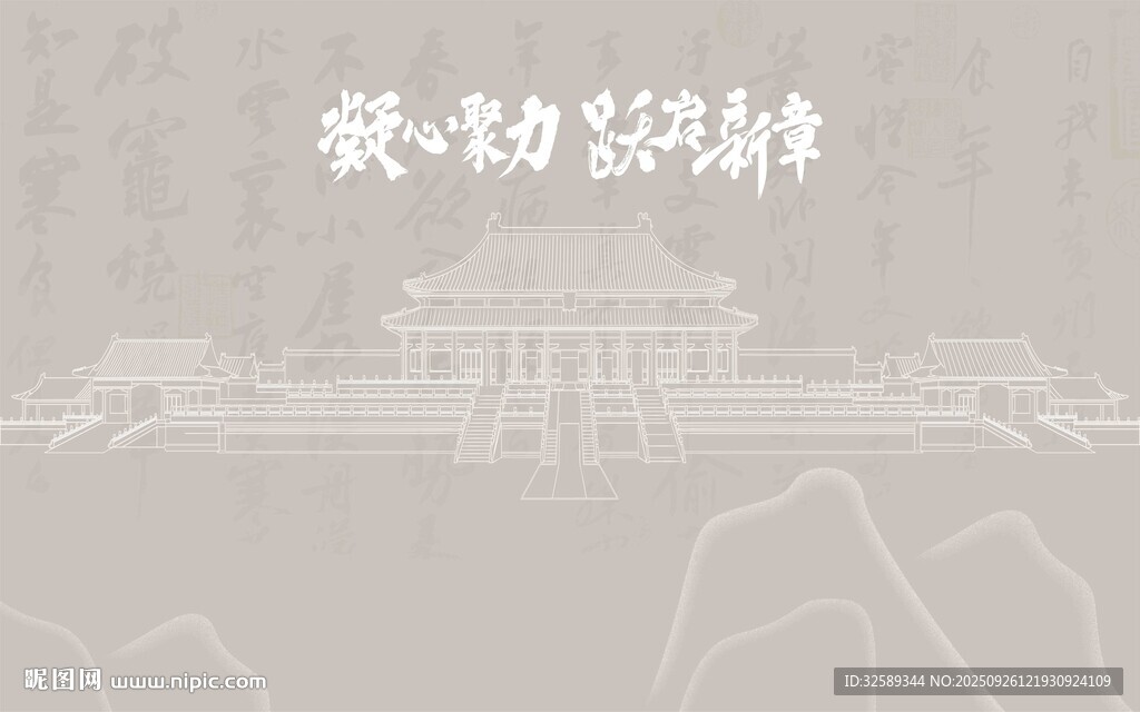 中式古建筑线条插画