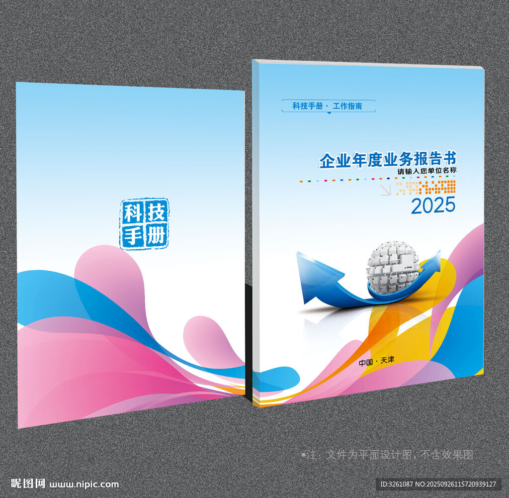 科技封面