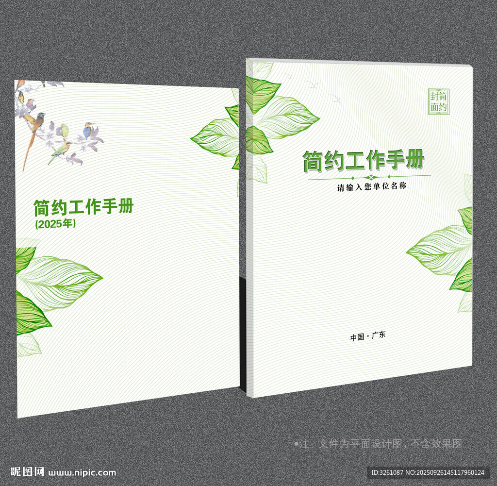 绿色封面