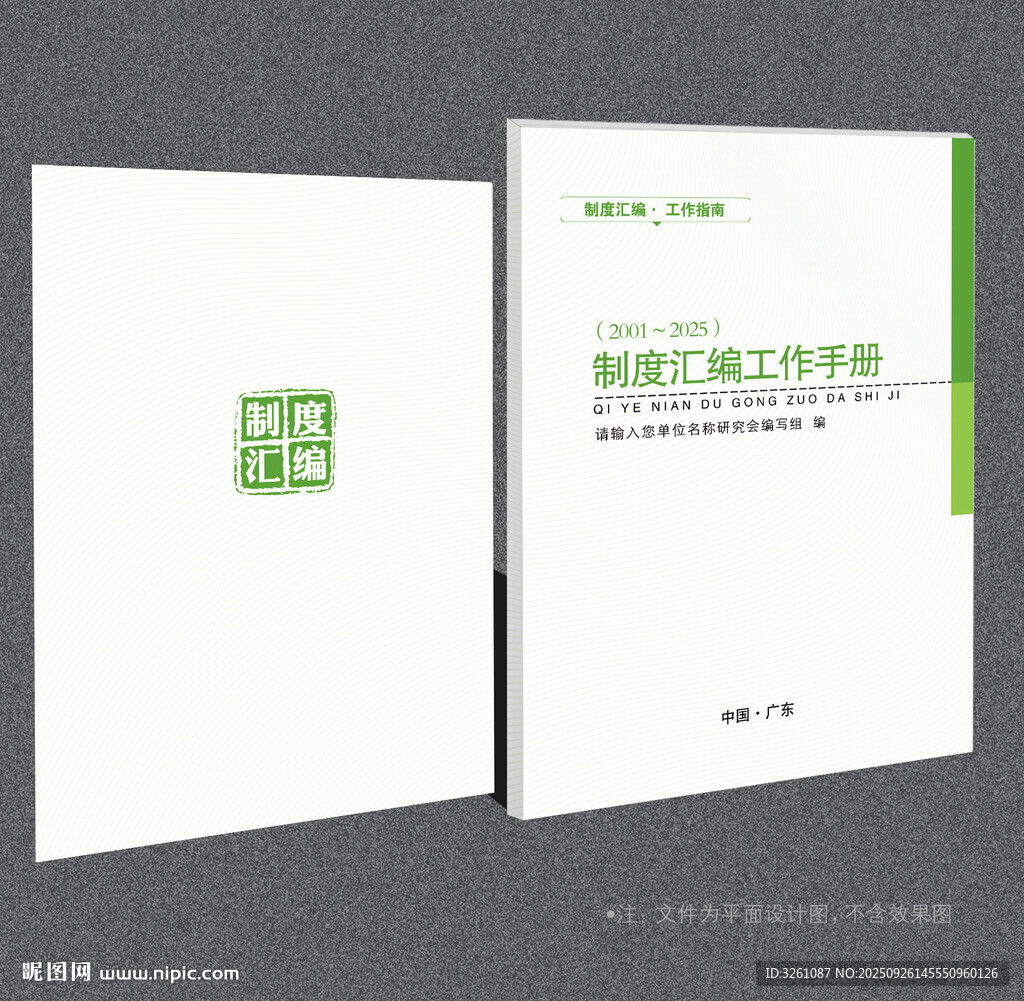 绿色封面