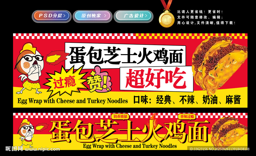 蛋包芝士火鸡面