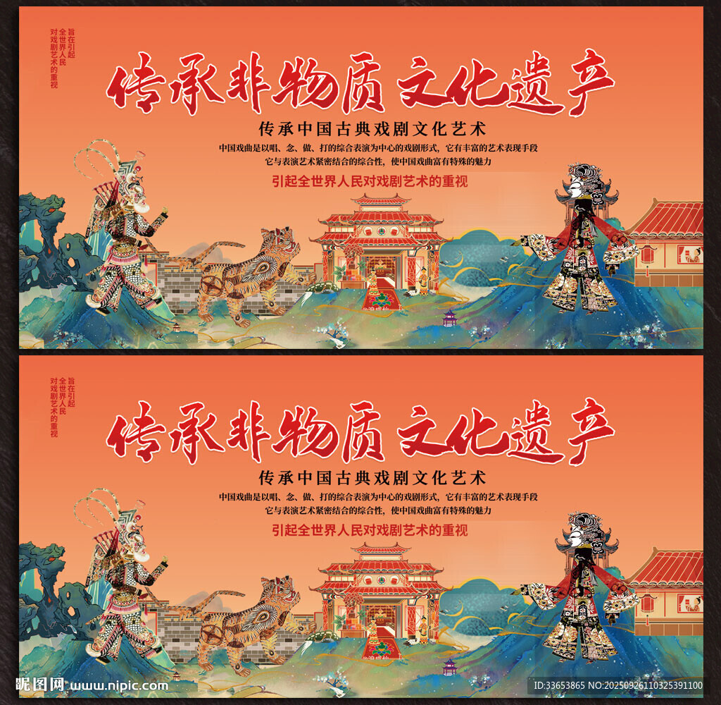 非遗文化展板