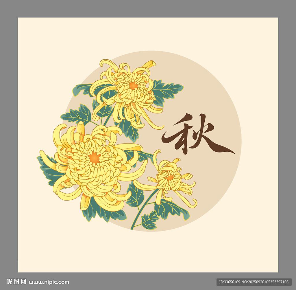 秋菊图赏