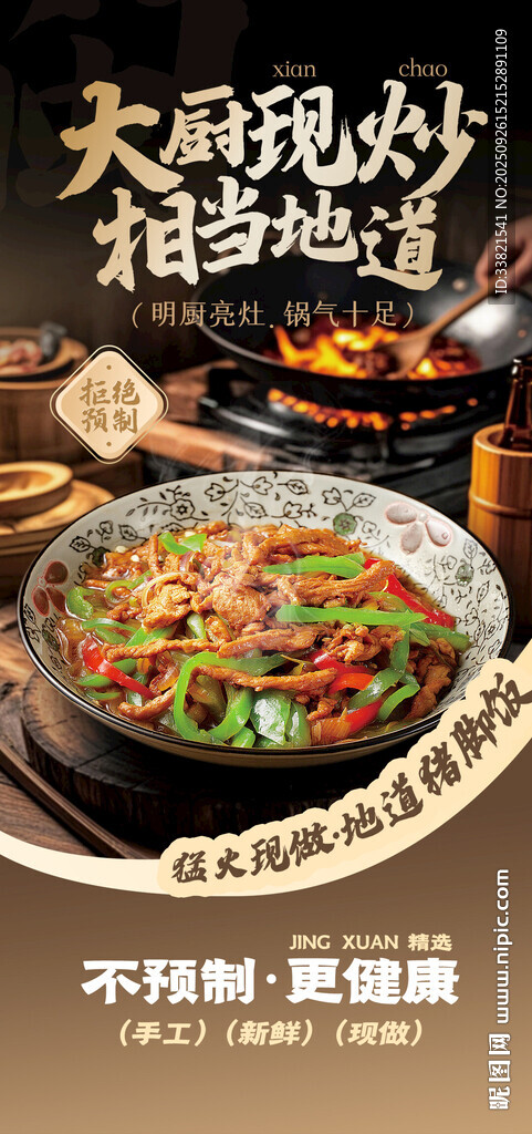 美食