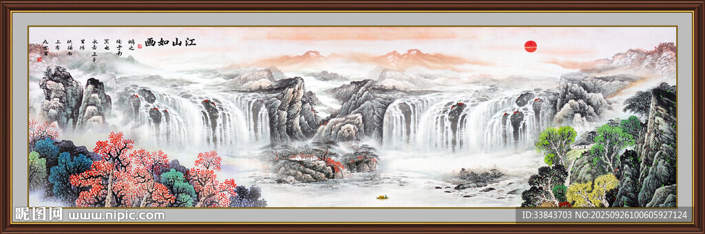 巨幅山水画
