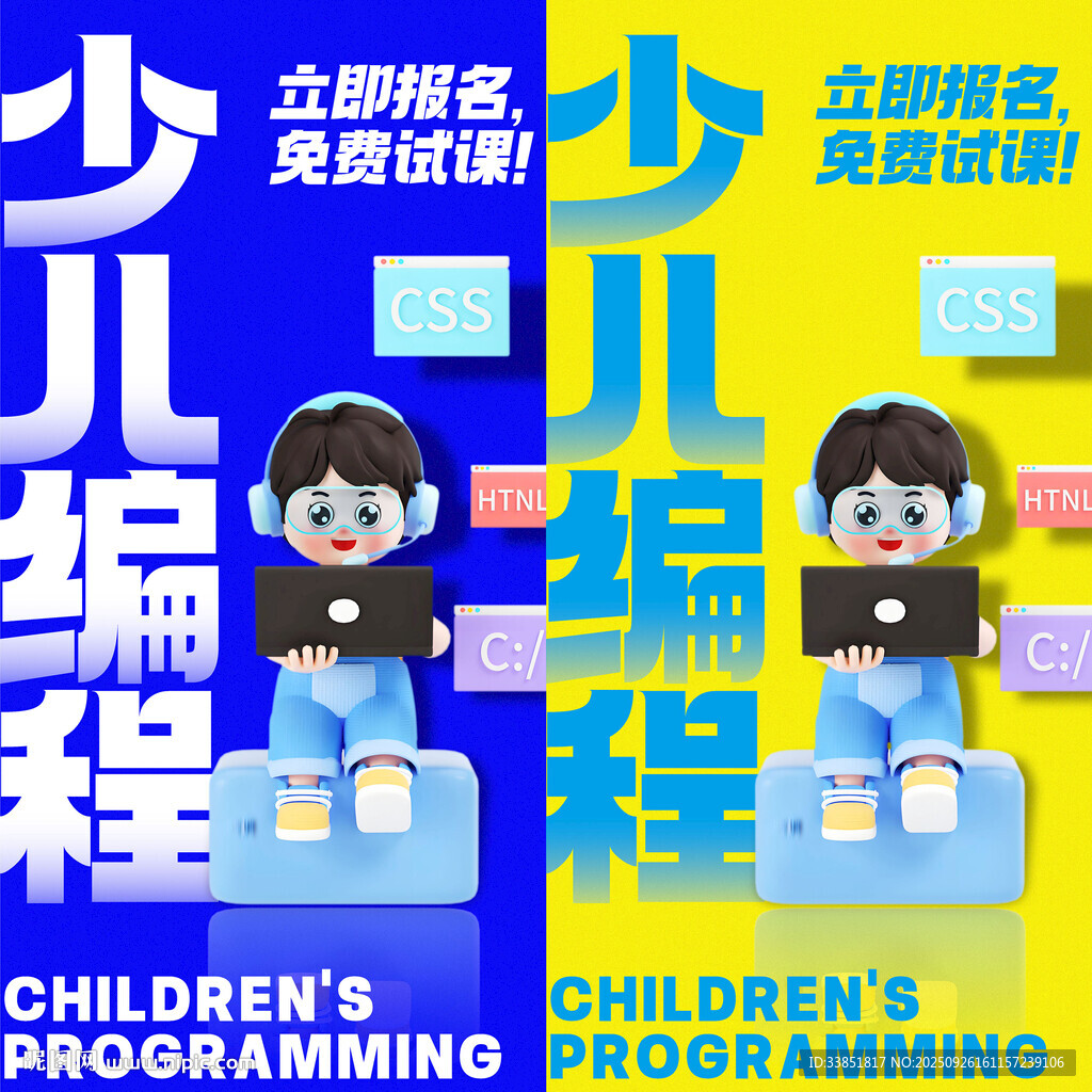 少儿编程
