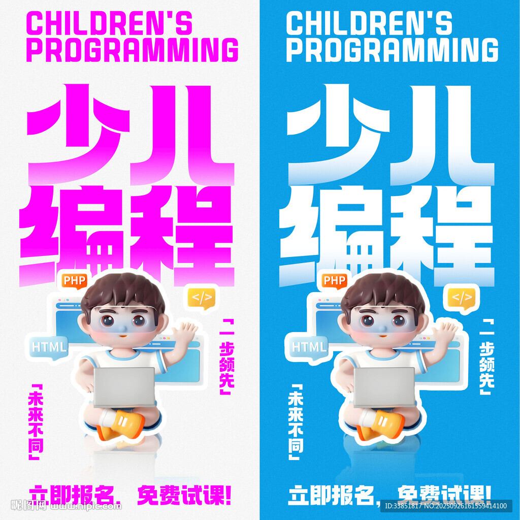 少儿编程 