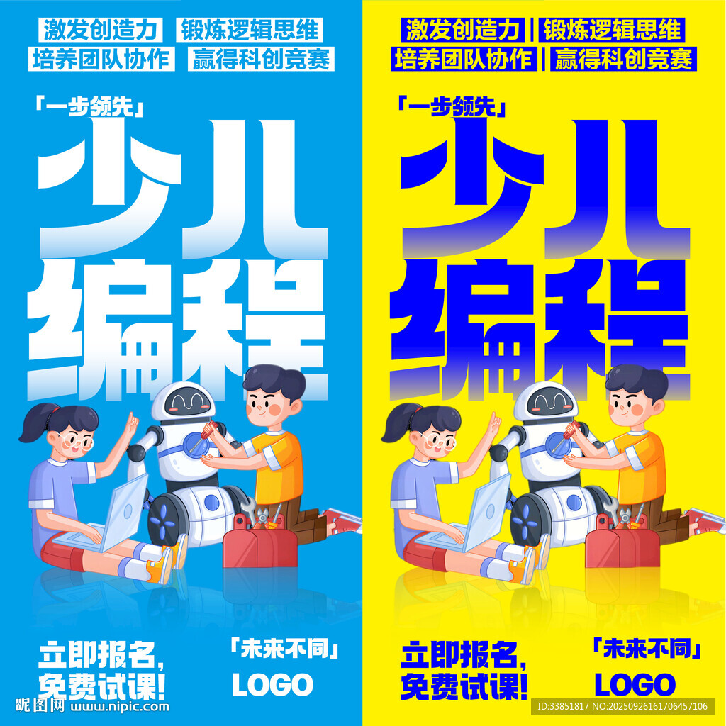 少儿编程