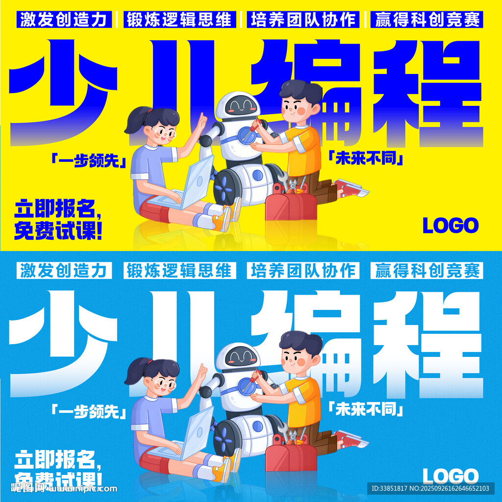 少儿编程