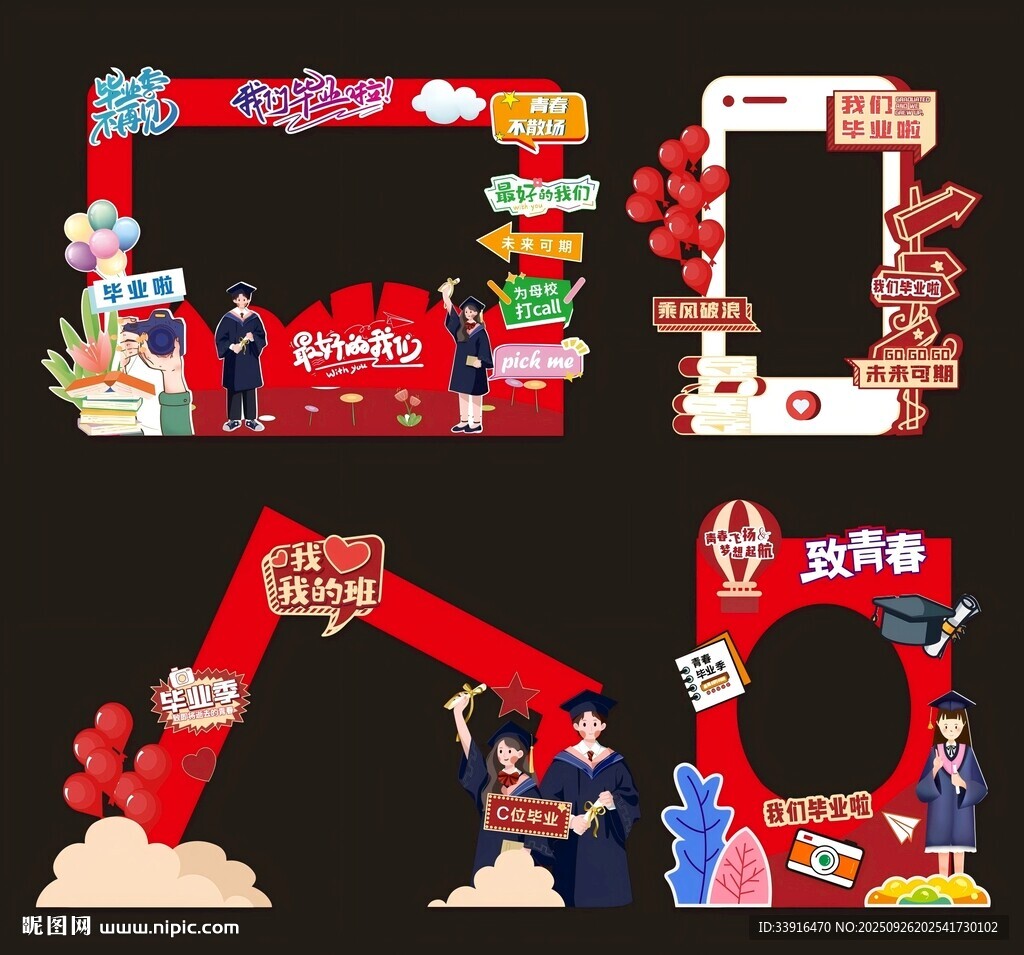 拍照框