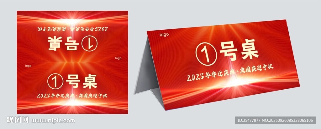 红色台签展示