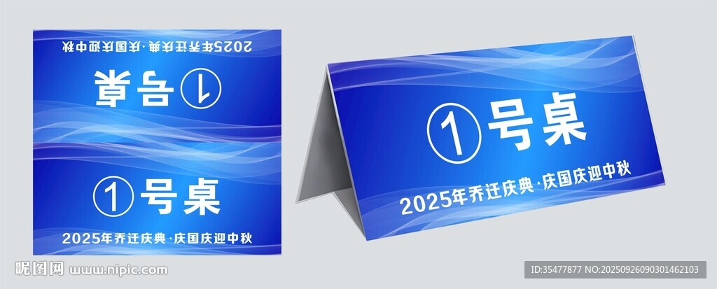 商务台签