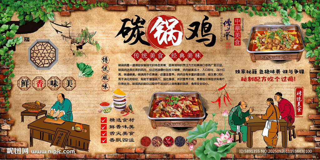 碳锅鸡