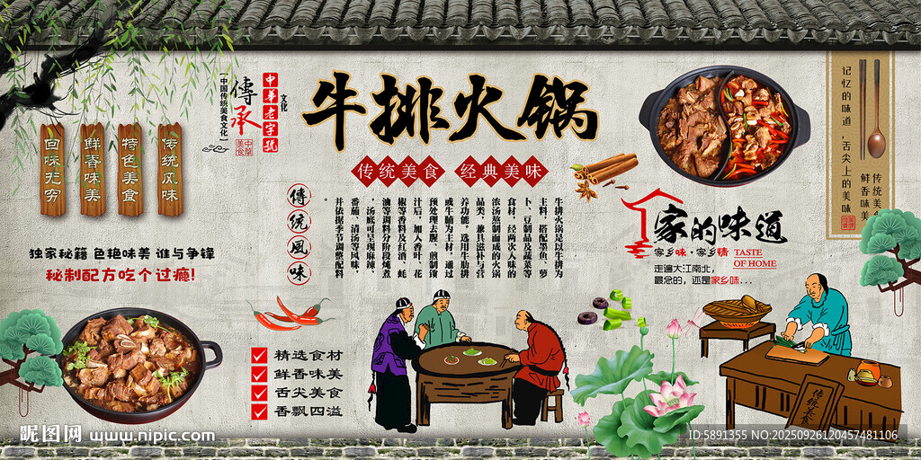 牛排火锅