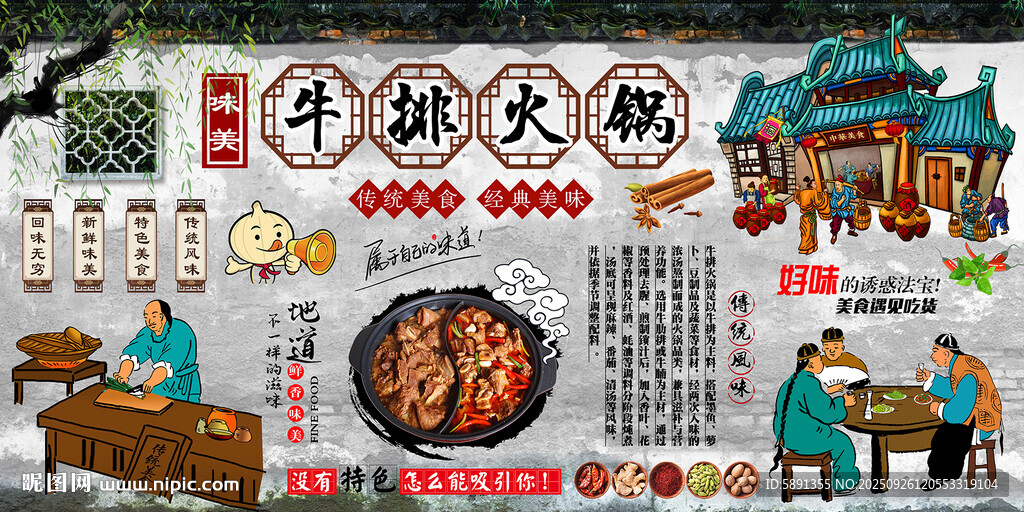 牛排火锅